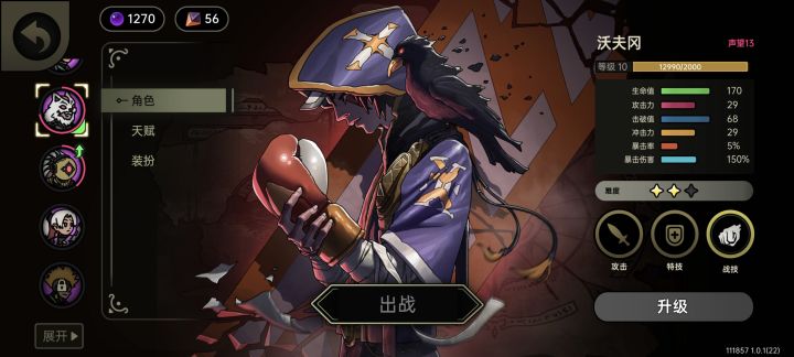 一天打一个难度截图