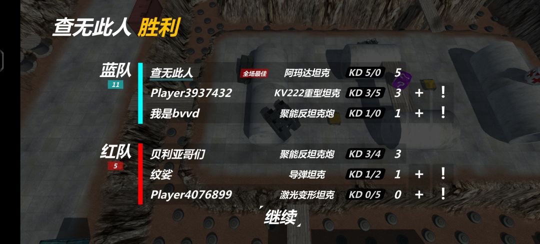 我去,连着三把5/0🤩🤩🤩 3