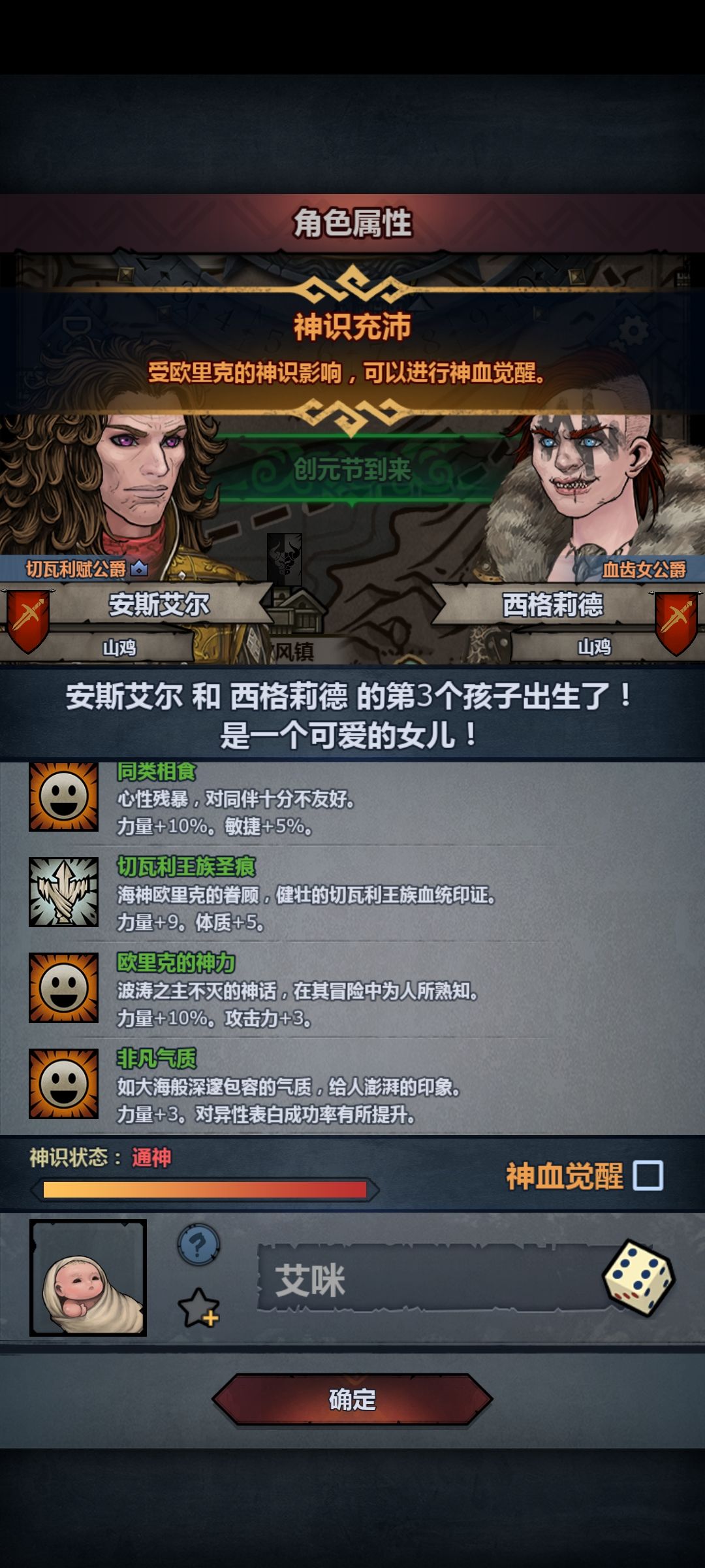 求助:这个六维能注入吗? 2