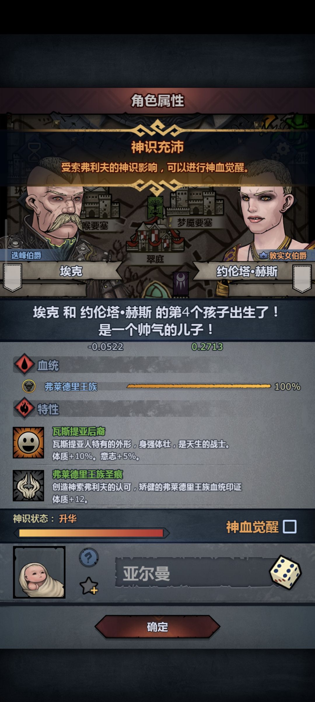 萌新第一个神子,这个能注入吗 1