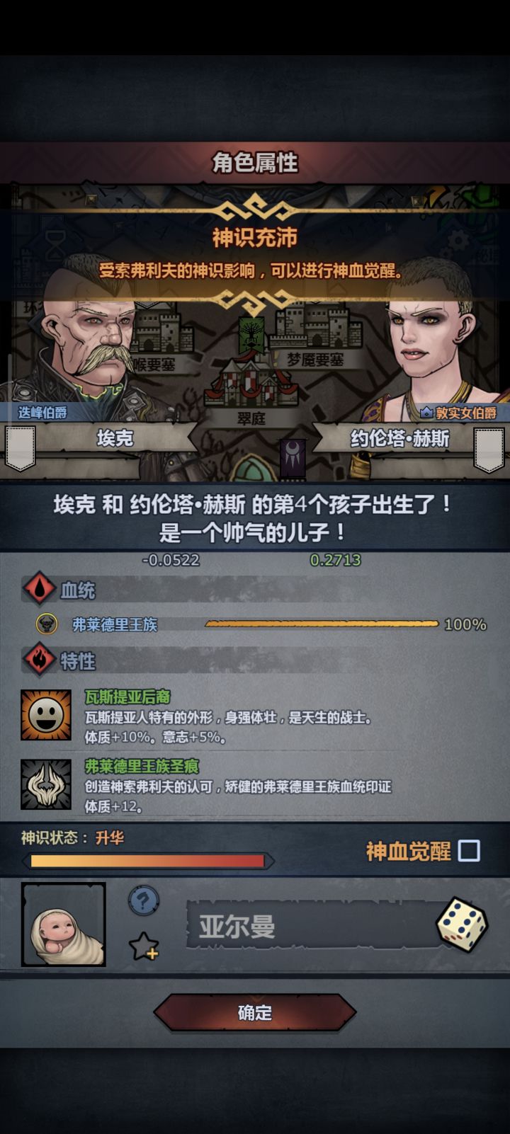 萌新第一个神子,这个能注入吗截图