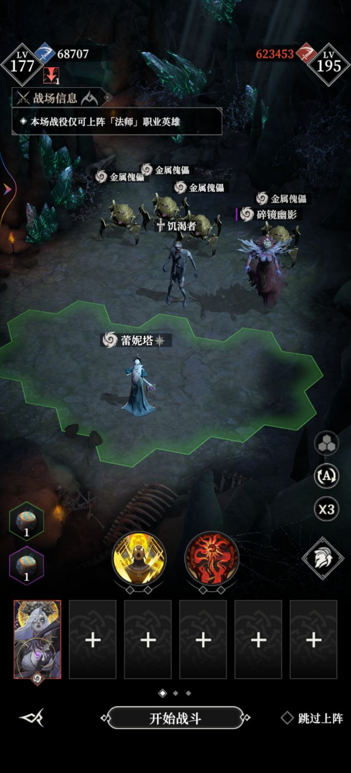 地下世界 叛教者六法师怪物咋打截图