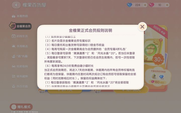 隔了好久重新下回来,才发现,原来还有这样的规矩,不玩之前忘记还是多长时间了,至少还有一个多月,回来就给了七天的,那我的钱白花了?截图