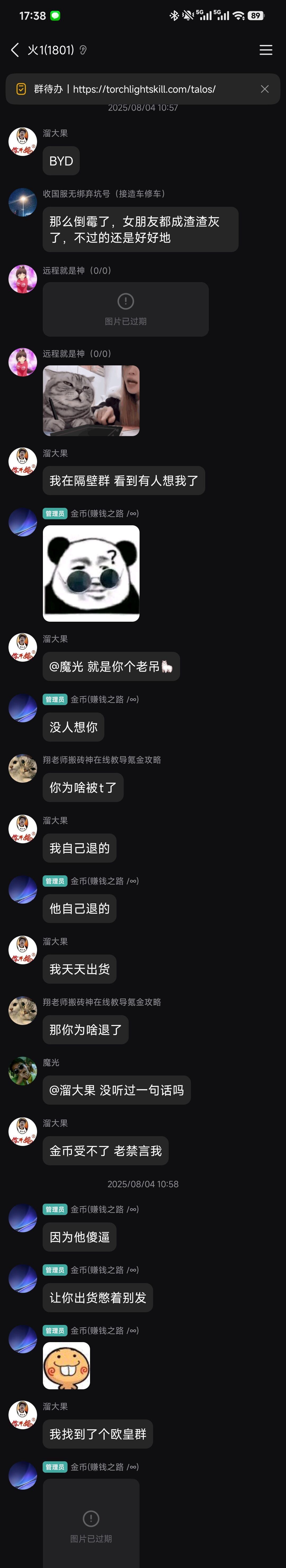 曝光一个火炬神人 12