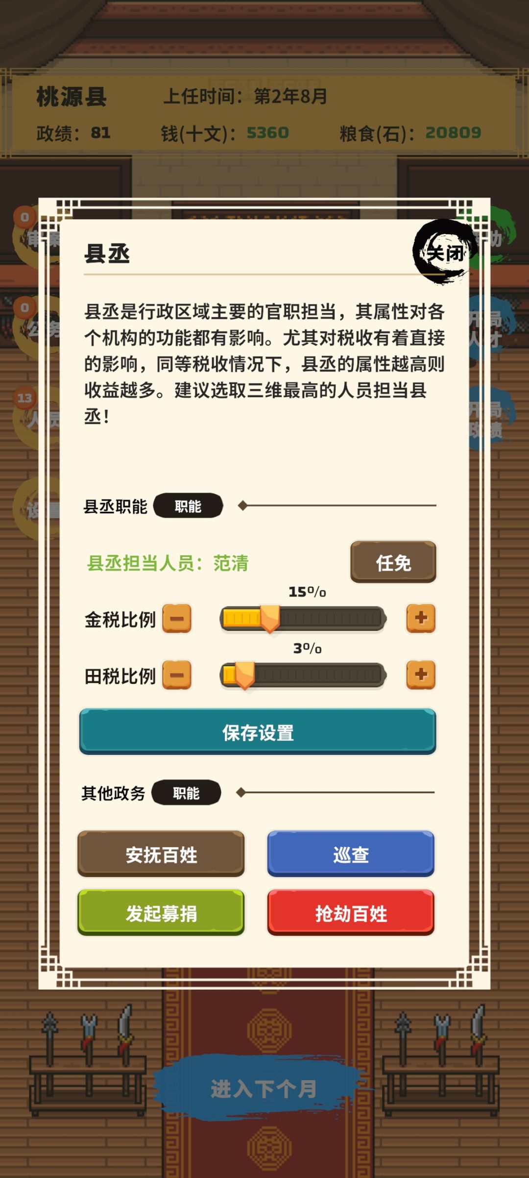 提点建议 2