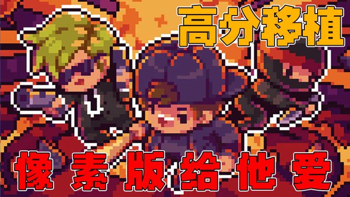 steam好评如潮!动作类肉鸽游戏,还是像素风截图