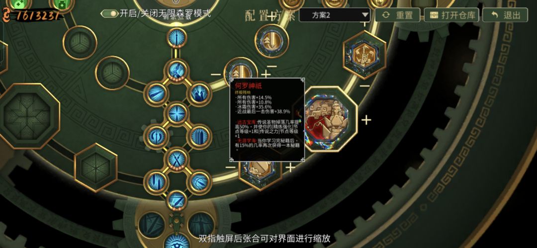 求教是带学海无涯还是圣亚王强能。 2