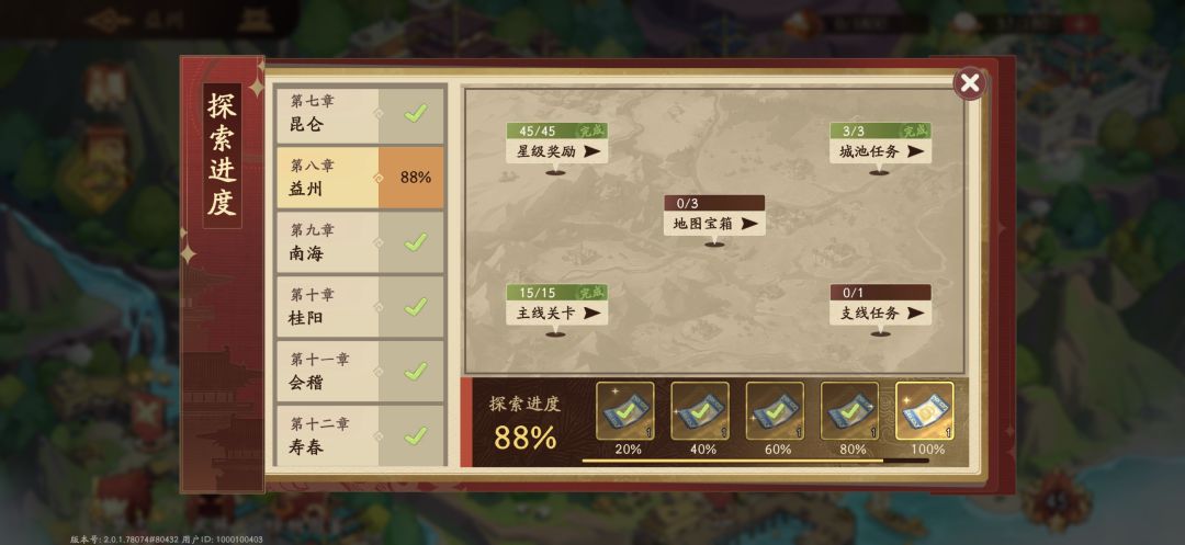官方呢,这个第八章维护的bug什么时候修啊 2
