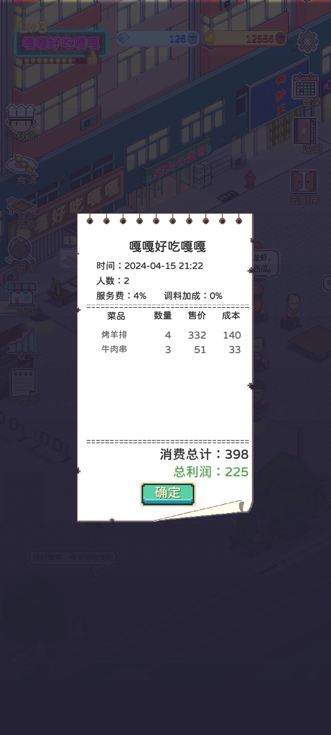 售价有问题 2