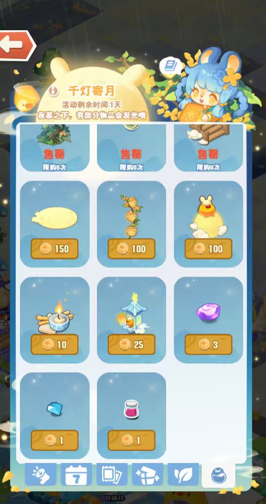 赛季商店转换率 1