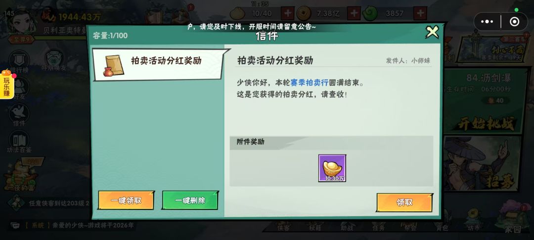 选择大于努力之灵兽岛分红 3
