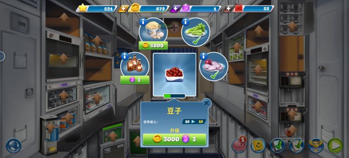 这个豆子怎么取啊截图