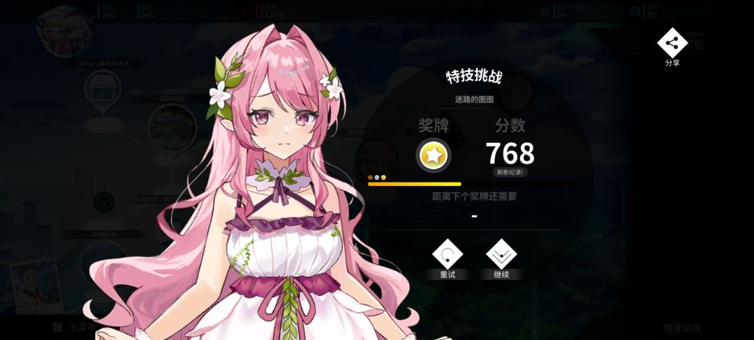史班娜星! 8