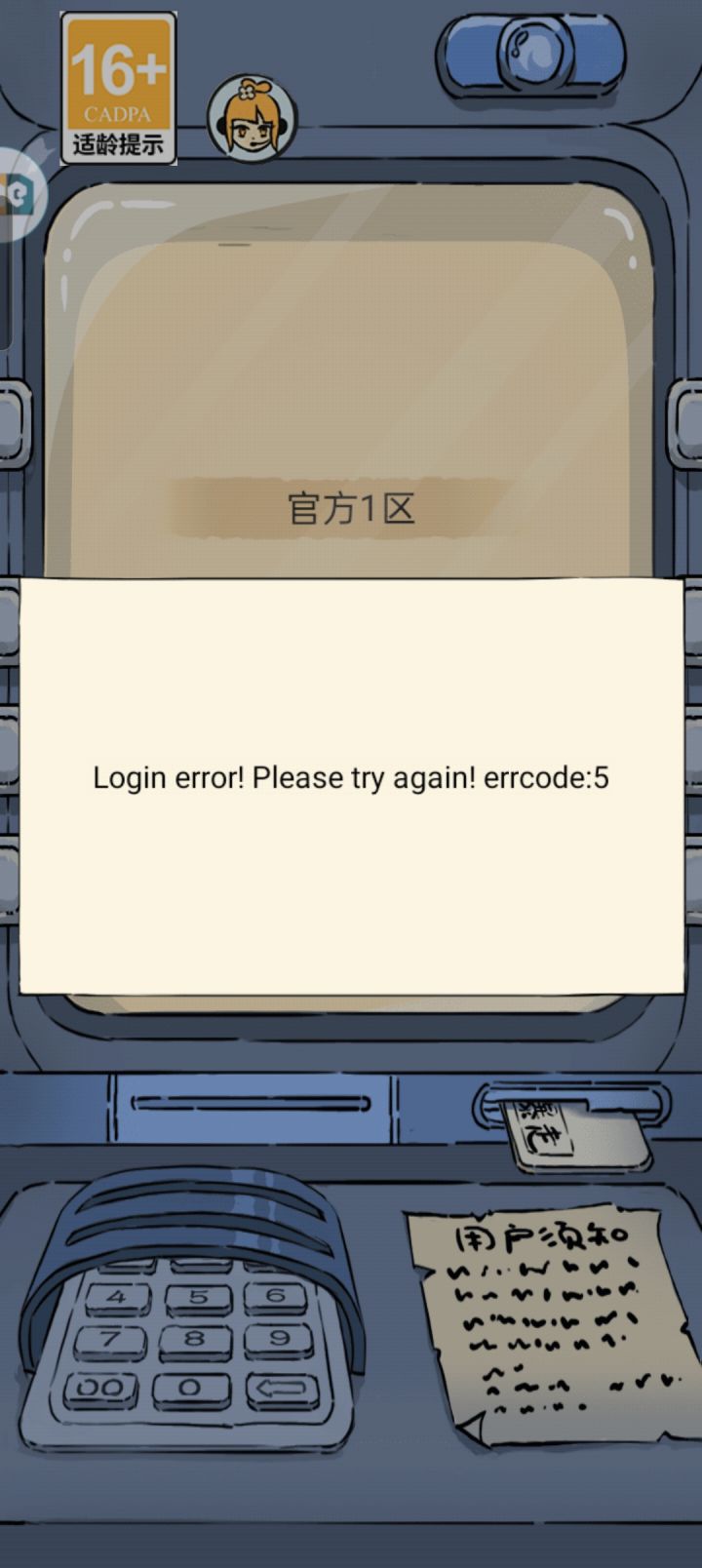 这咋了，进不去。。截图