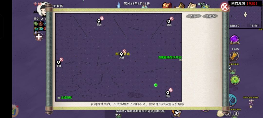 灵界灵脉 2