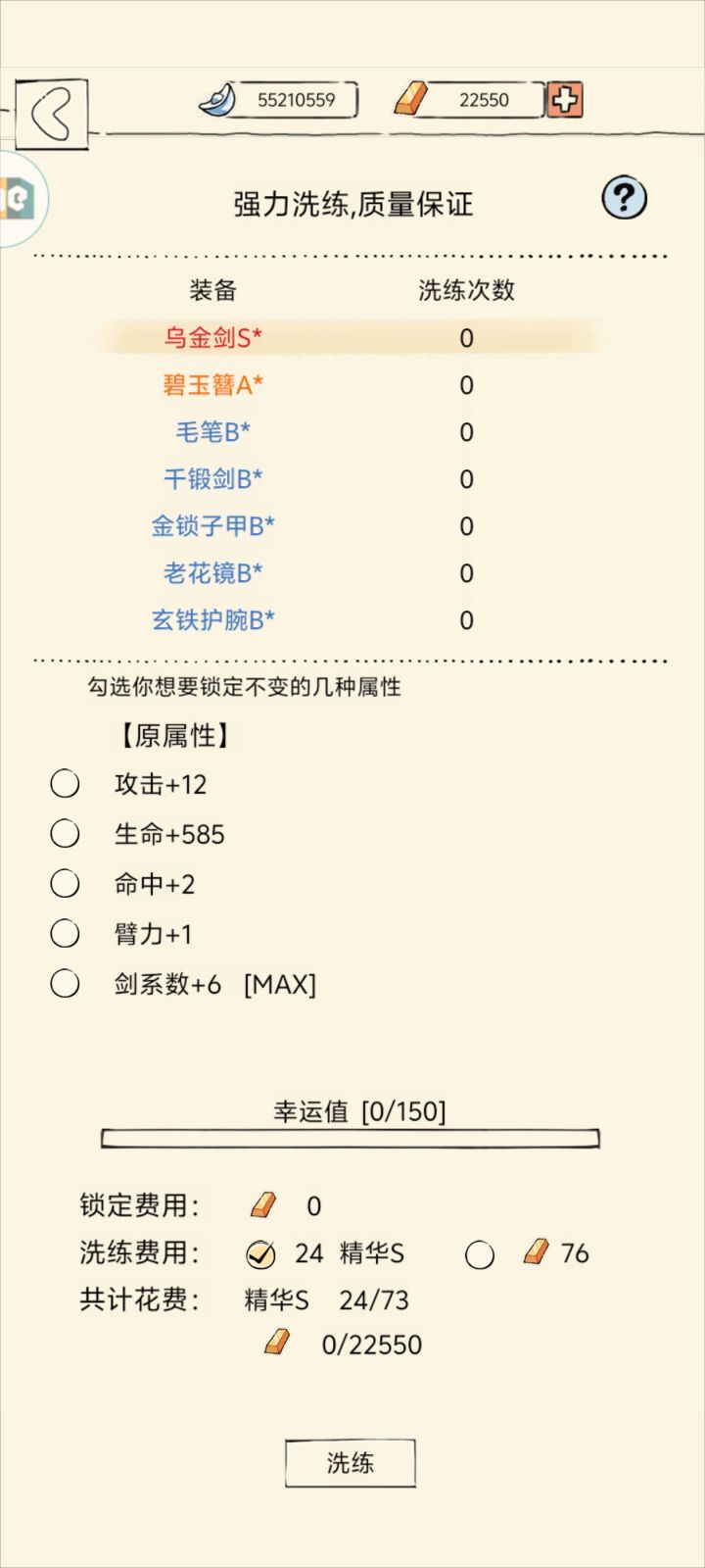 我这样是不是相当于直接省了一两千金条?截图