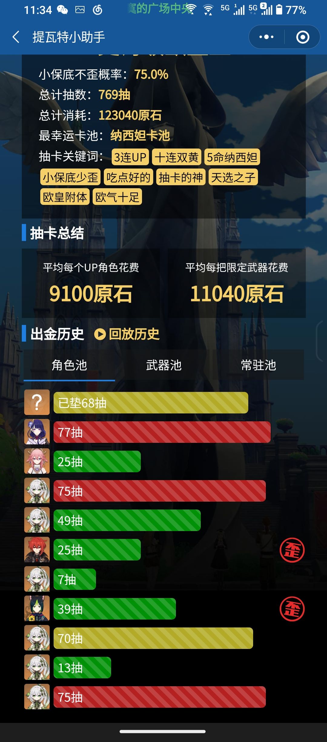 晚安,玛卡巴卡 3