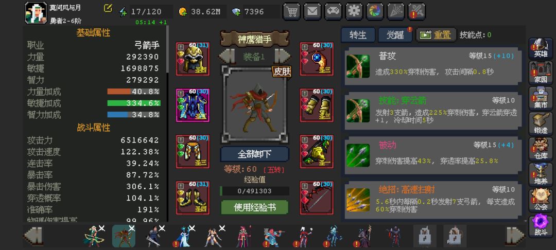 神鹰五转后伤害和面板对比 4