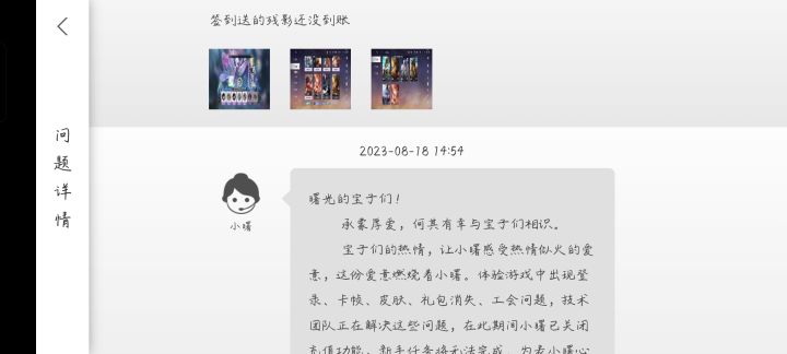 bug里做了一个游戏😂截图