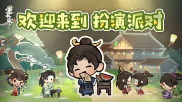 好消息！您可以在逆水寒里玩逆水寒了！【爆料第四弹：休闲和庄园玩法上新】