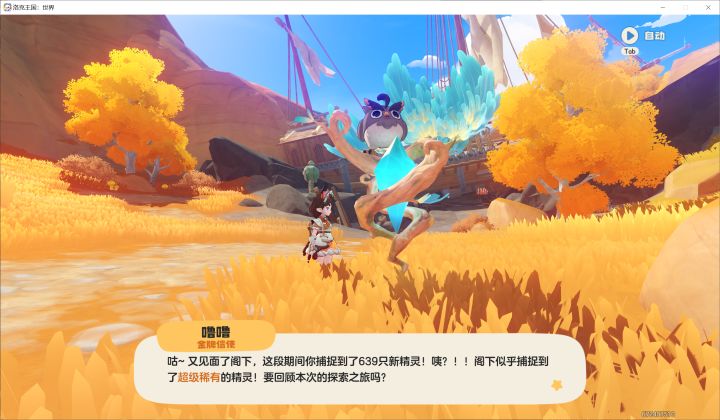 感觉这次菊花梨有点难刷呢截图