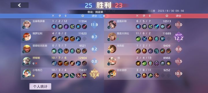 关于秒退之后10-7这件事截图
