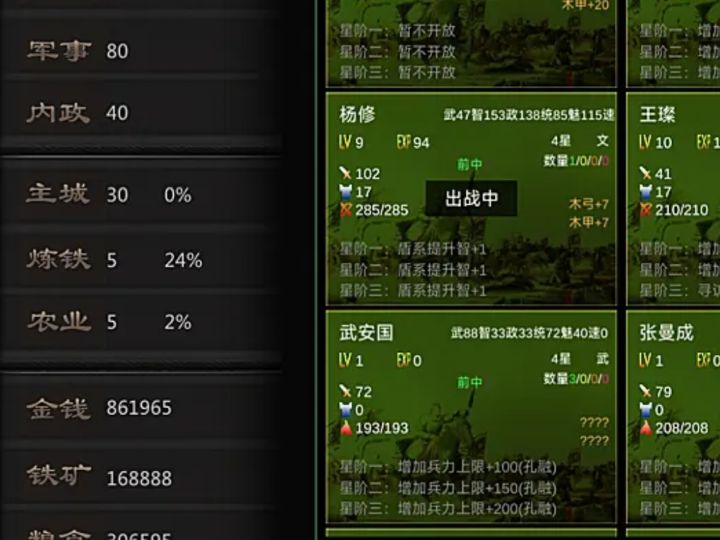十一月活动第二天截图