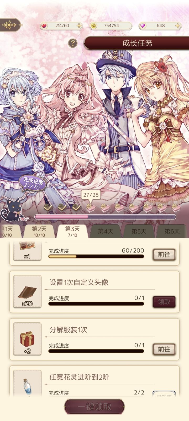 问问大家要怎么换头像（ ’ - ’ * )截图
