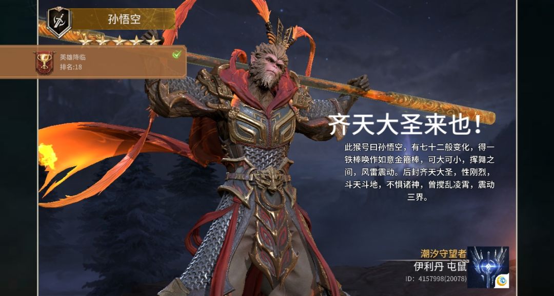 #潮汐守望者阵容截图