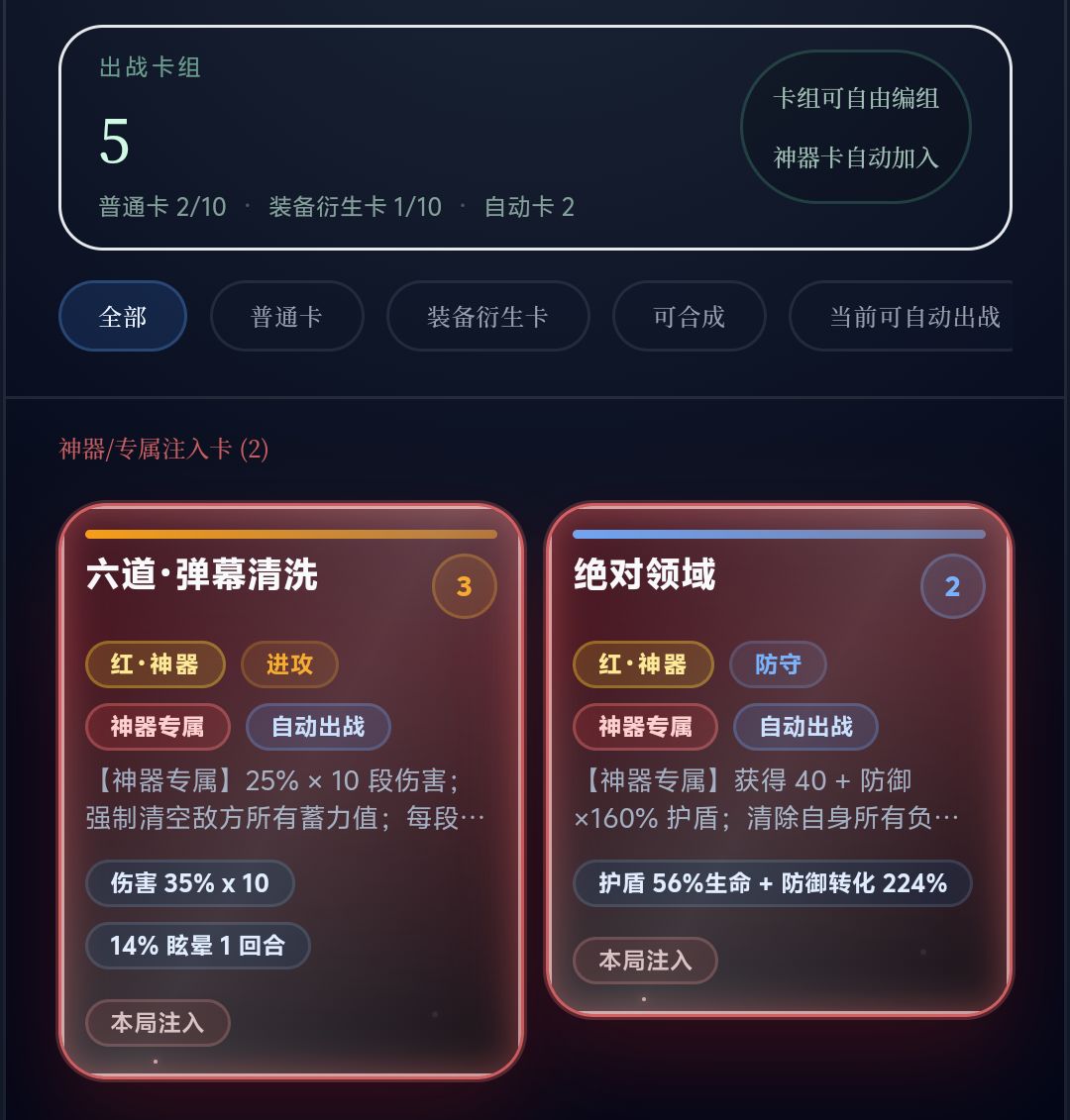 4.x新版本最强神器养成攻略 3