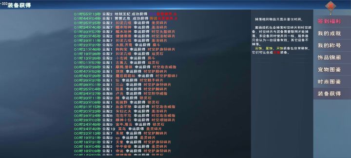 更新后的第一件可惜不是太古截图