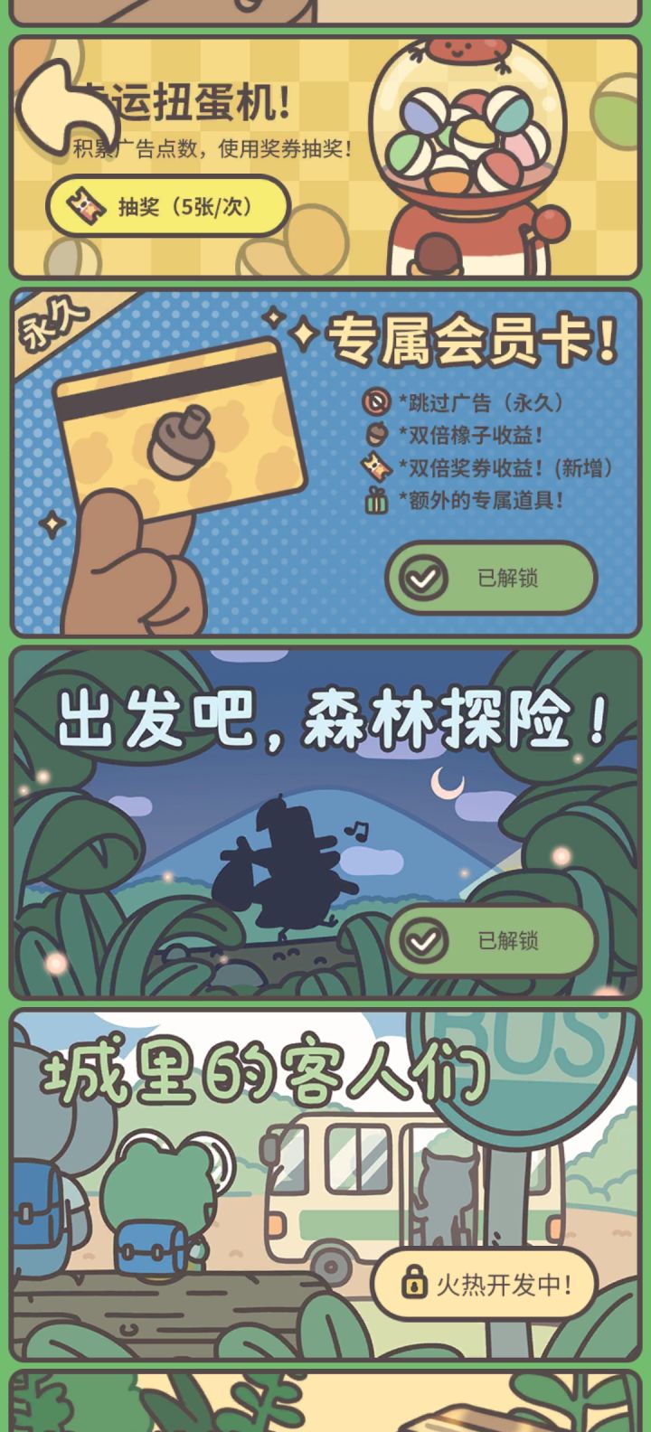 叛逆小松!截图