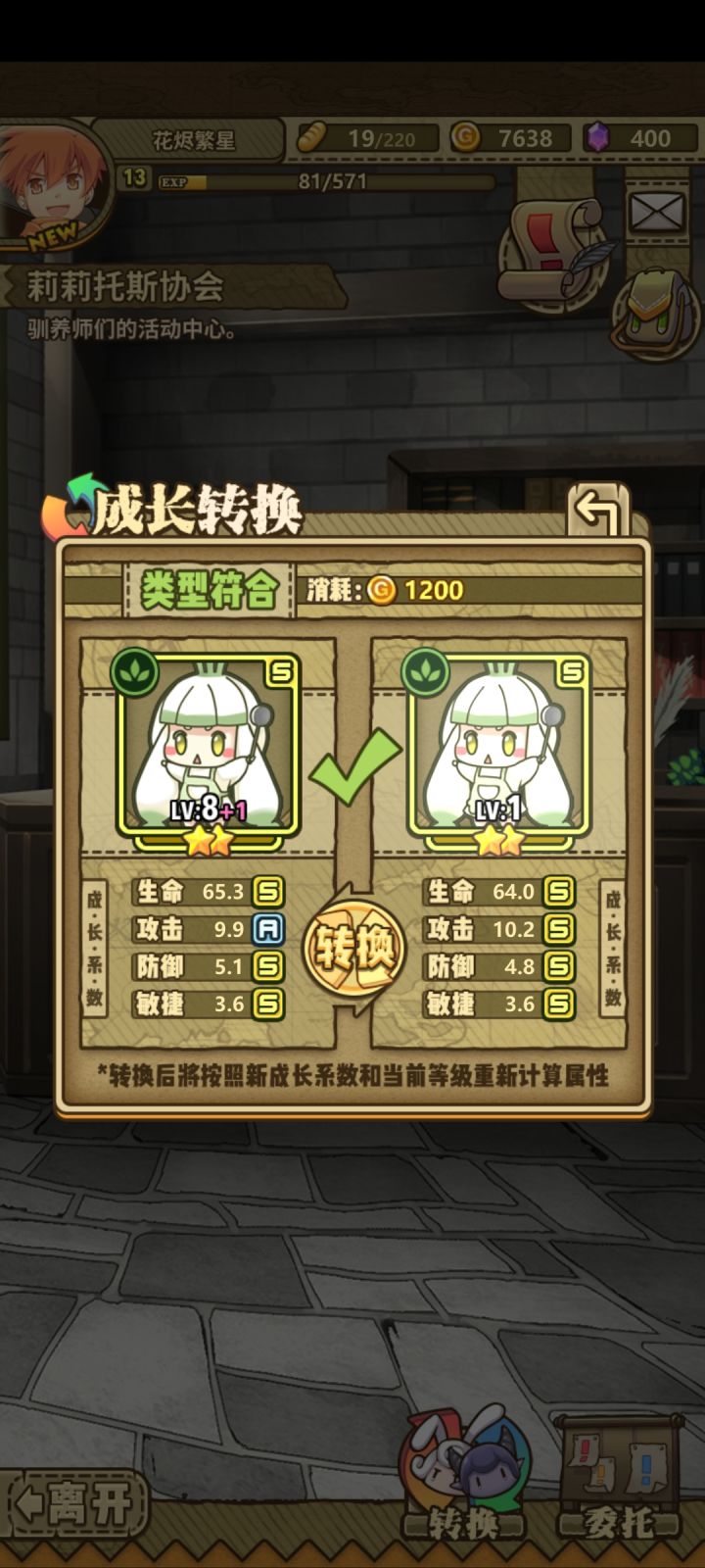 这两个哪个比较好呐截图