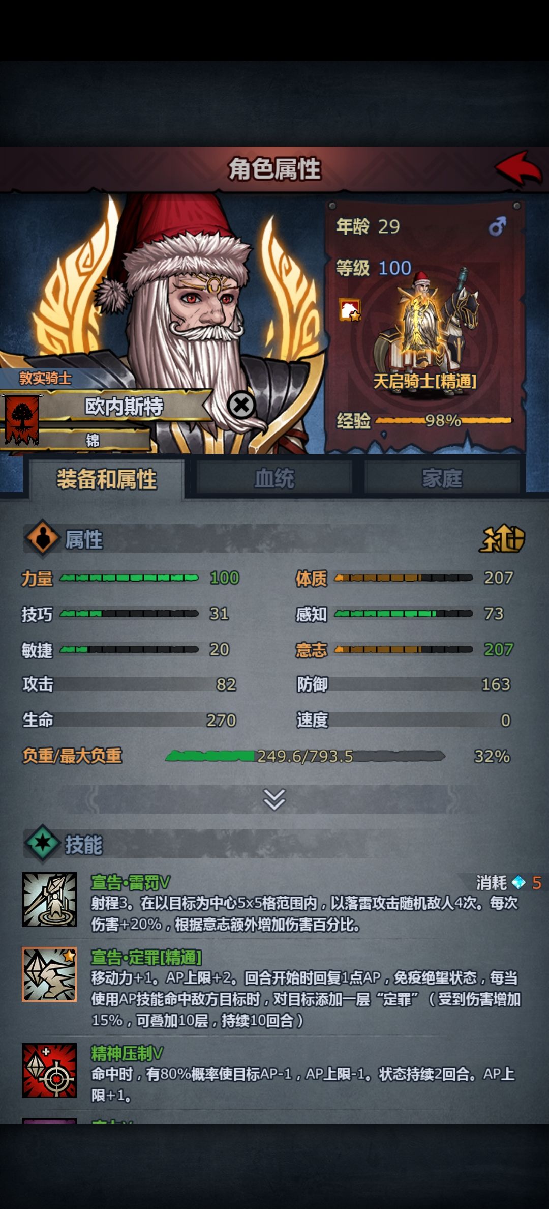 竞技场放这三,纯恶心一哈 7