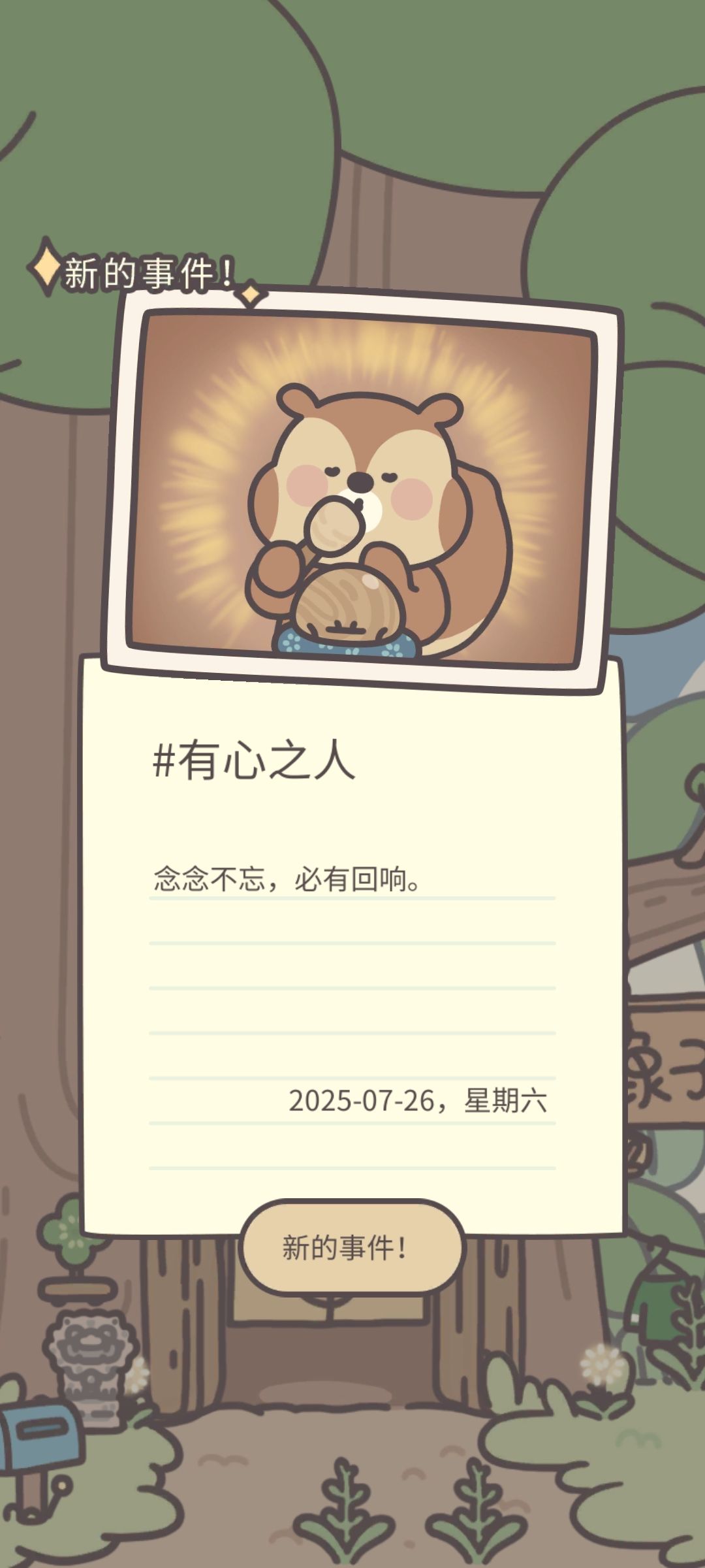 最新的两个日记 1