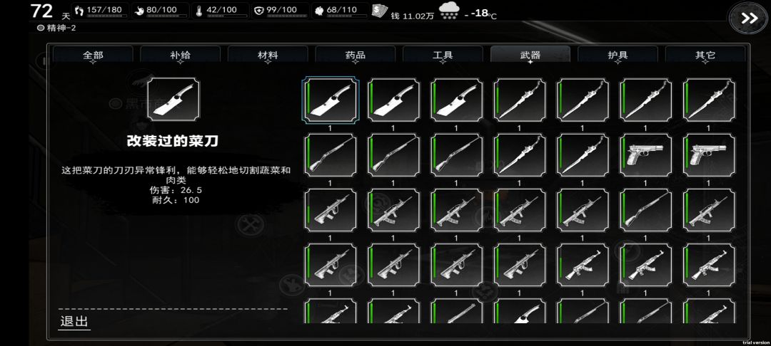 钱花不完咋办? 2