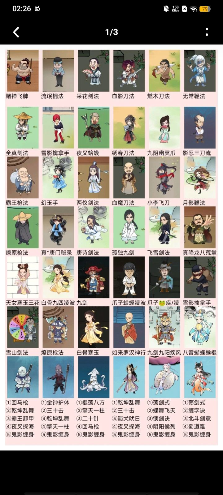 无量最恶心的普通NPC截图