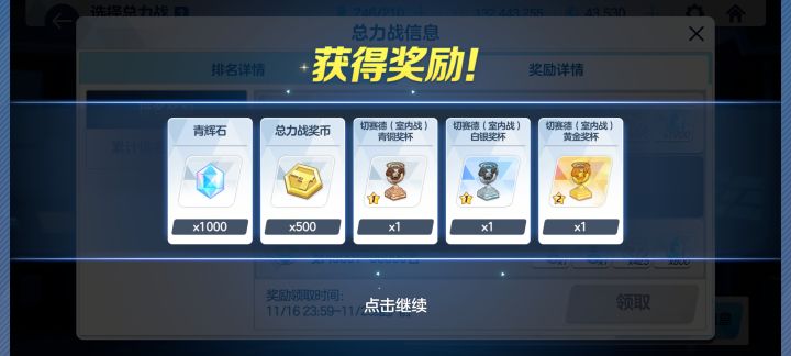 你是黄金奖杯截图