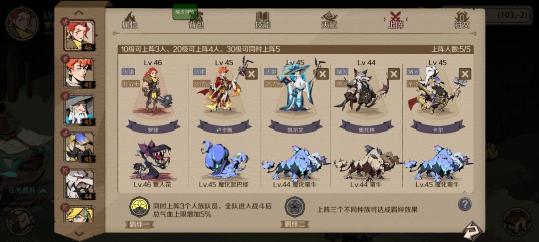 咸鱼阵容截图