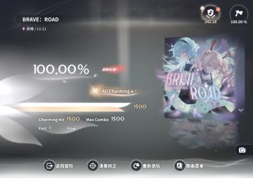 BRAVE: ROAD Hard 11 All Charming