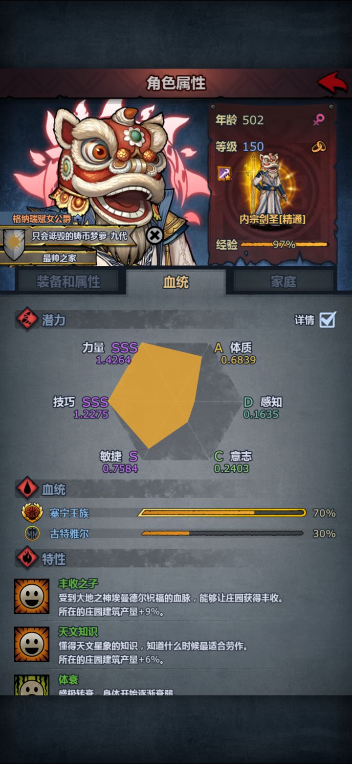 老年内宗最后的单挑之路!截图