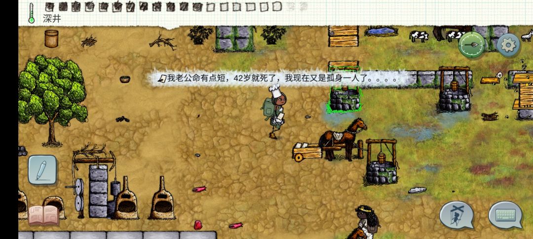 寡妇日记 6