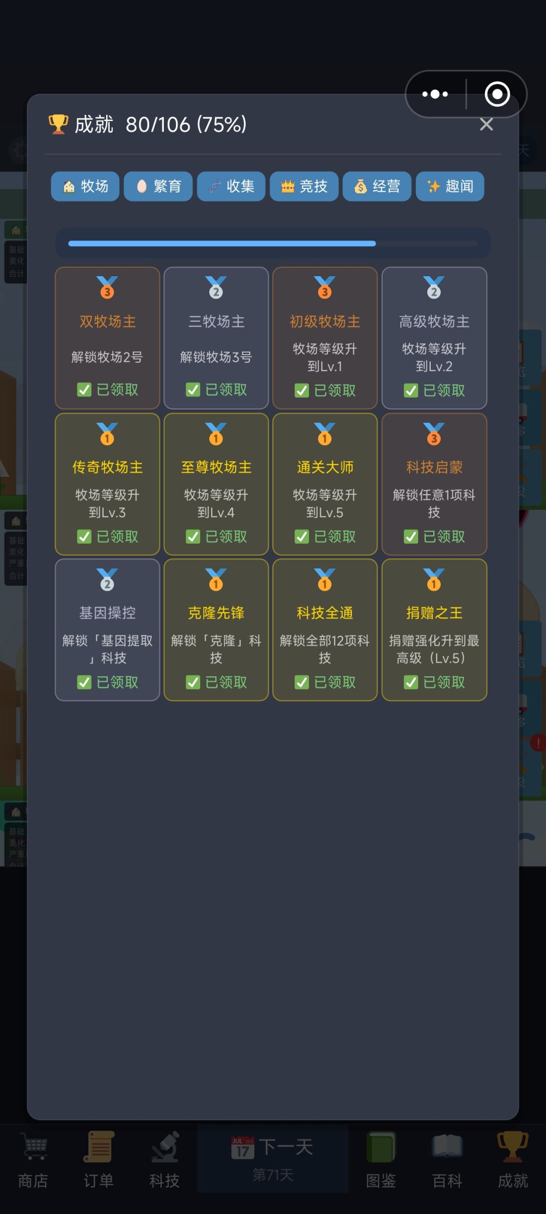 过关了，以及…一些小建议 2