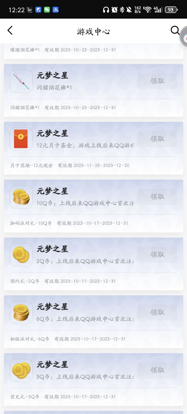 现在这么下载游戏截图