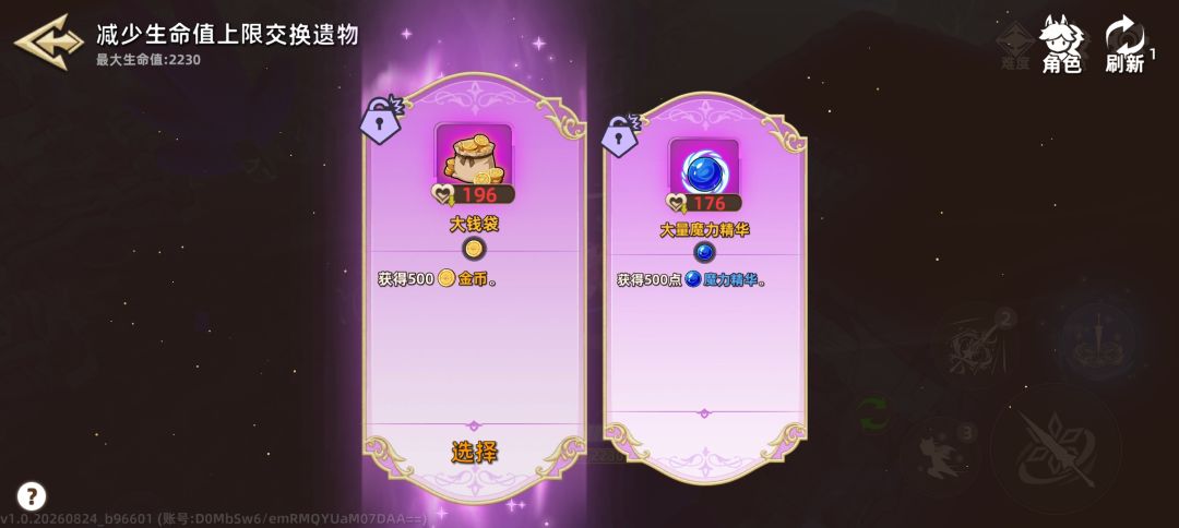 那么,代价是什么呢 1
