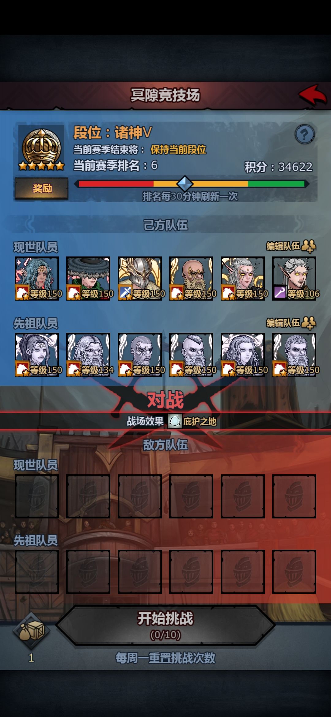 感觉这分数要掉回🐖四截图