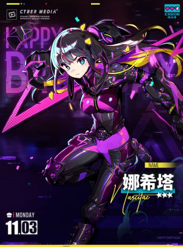 【生日祝福】娜希塔