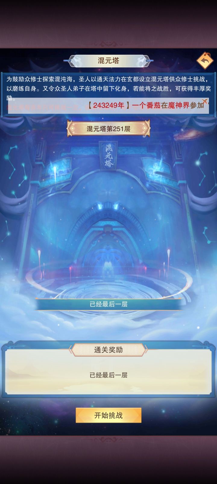 这就结束啦截图