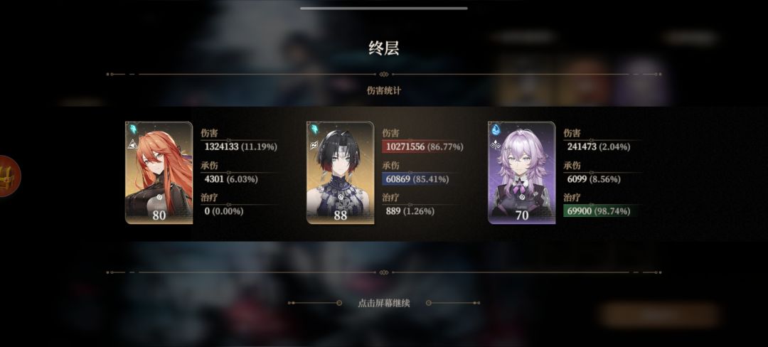 ok打满 3