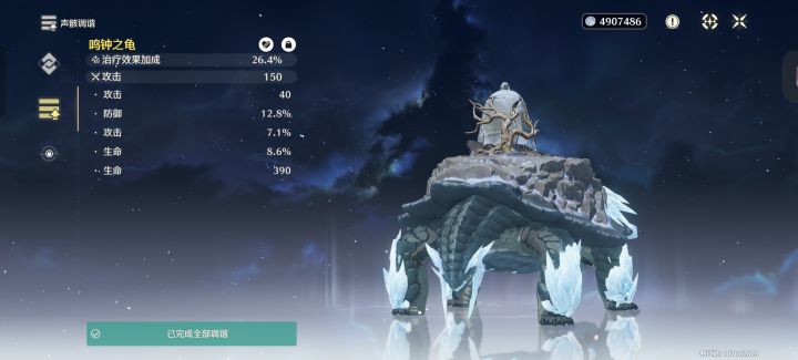 这个是不是最拉的词条了截图